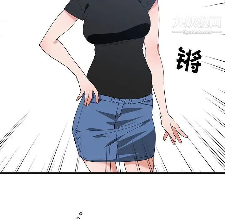 《青梅竹马》漫画 第5话