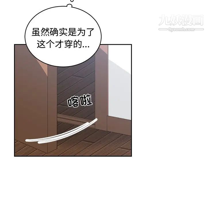 《青梅竹马》漫画 第5话