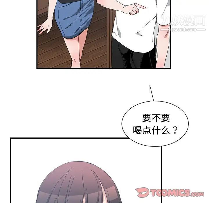 《青梅竹马》漫画 第5话