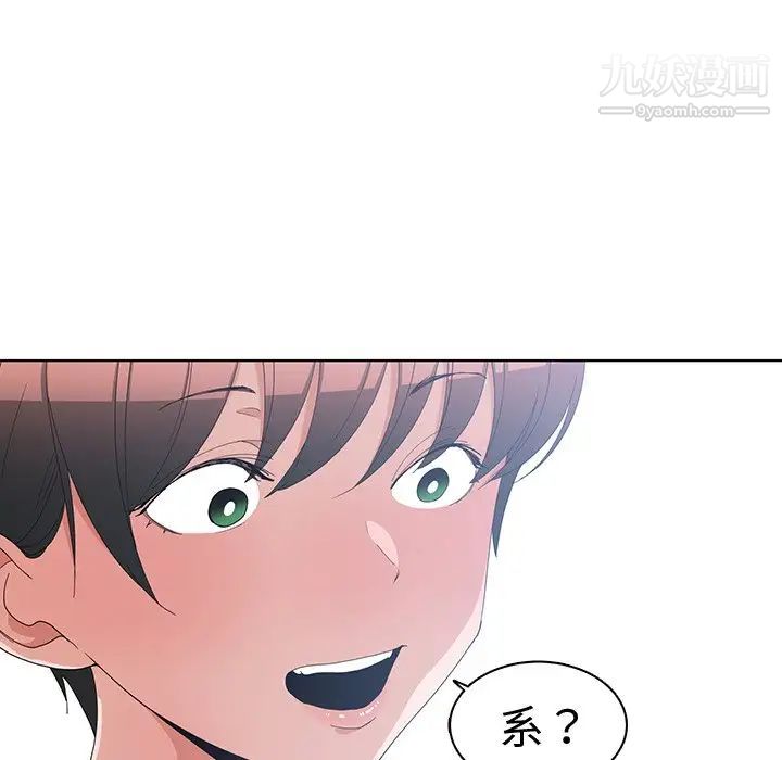 《青梅竹马》漫画 第5话