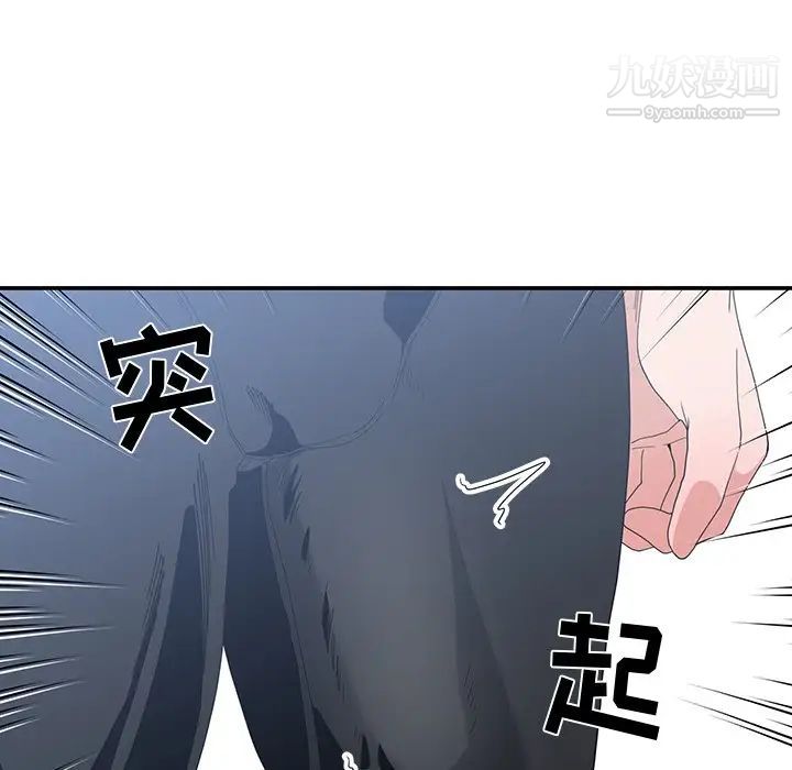 《青梅竹马》漫画 第5话