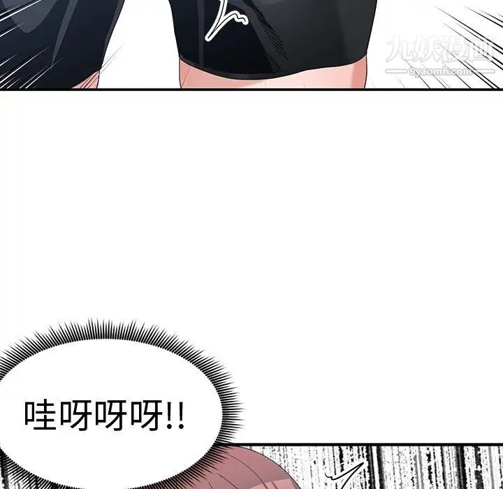 《青梅竹马》漫画 第5话