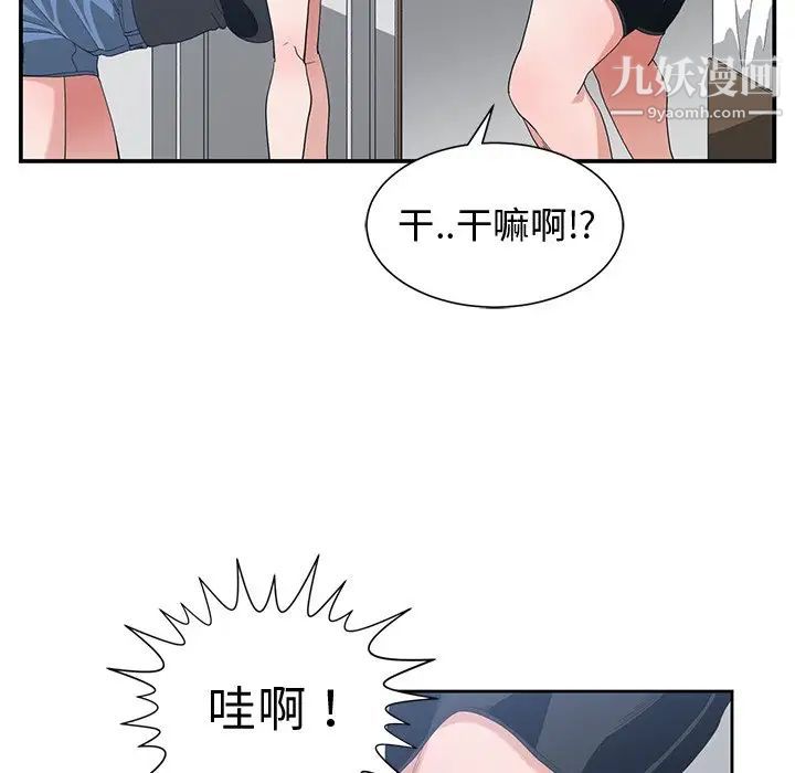 《青梅竹马》漫画 第5话