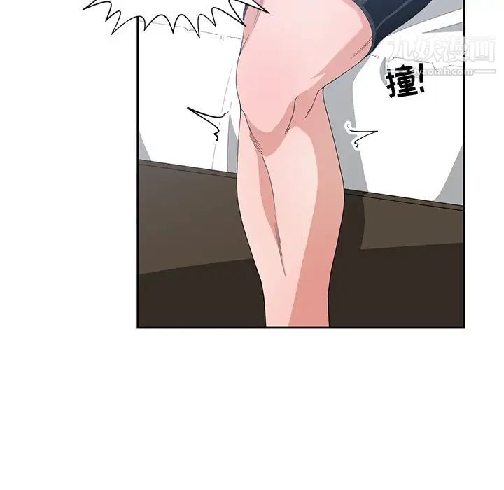 《青梅竹马》漫画 第5话