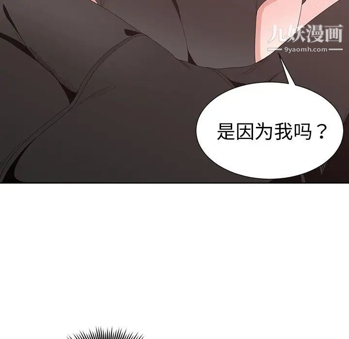 《青梅竹马》漫画 第5话