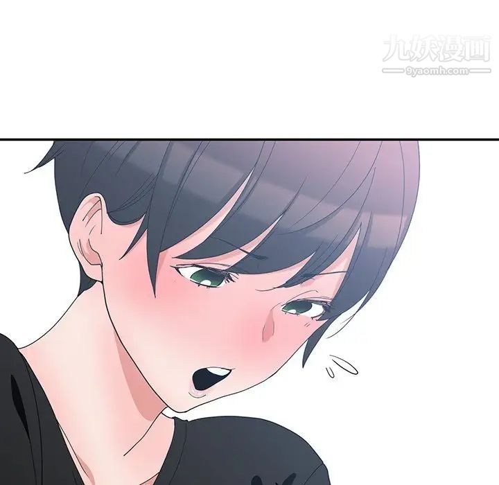 《青梅竹马》漫画 第5话