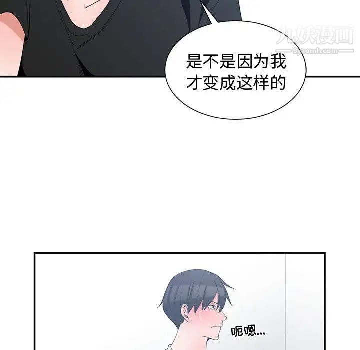 《青梅竹马》漫画 第5话