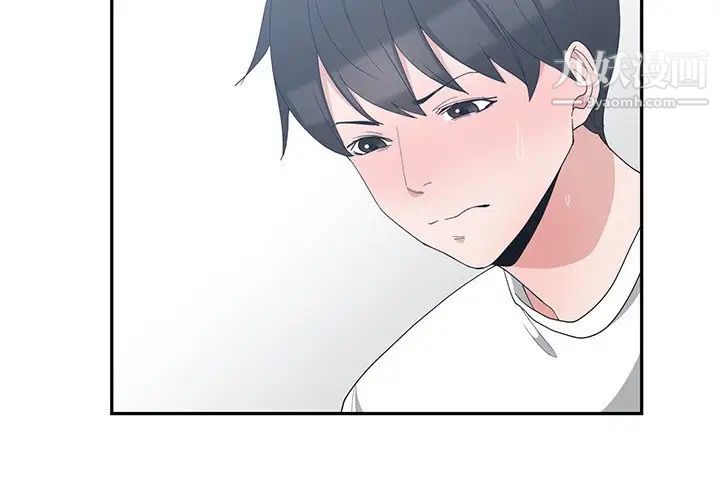 《青梅竹马》漫画 第6话