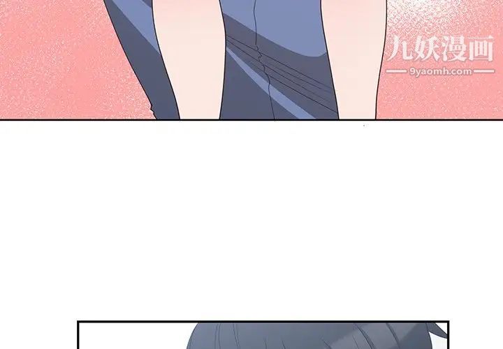 《青梅竹马》漫画 第6话