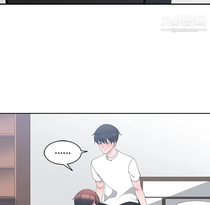 《青梅竹马》漫画 第6话