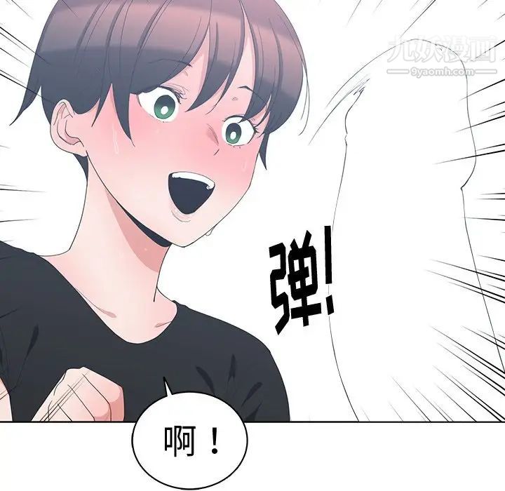 《青梅竹马》漫画 第6话