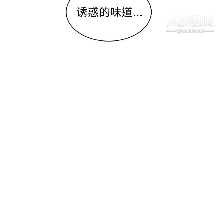 《青梅竹马》漫画 第6话