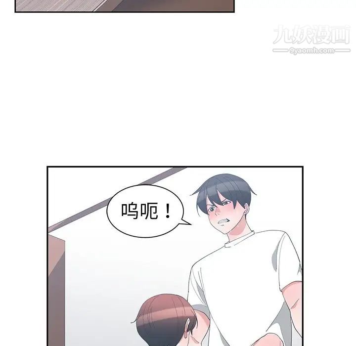《青梅竹马》漫画 第6话