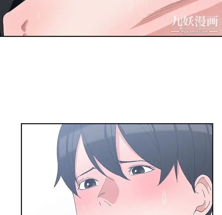 《青梅竹马》漫画 第6话