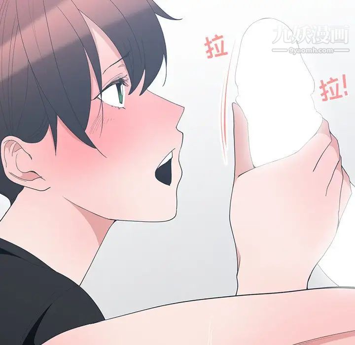 《青梅竹马》漫画 第6话