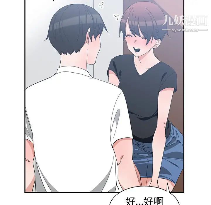 《青梅竹马》漫画 第6话
