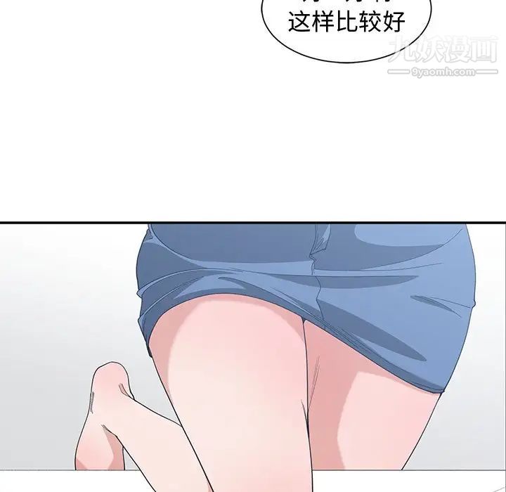 《青梅竹马》漫画 第6话