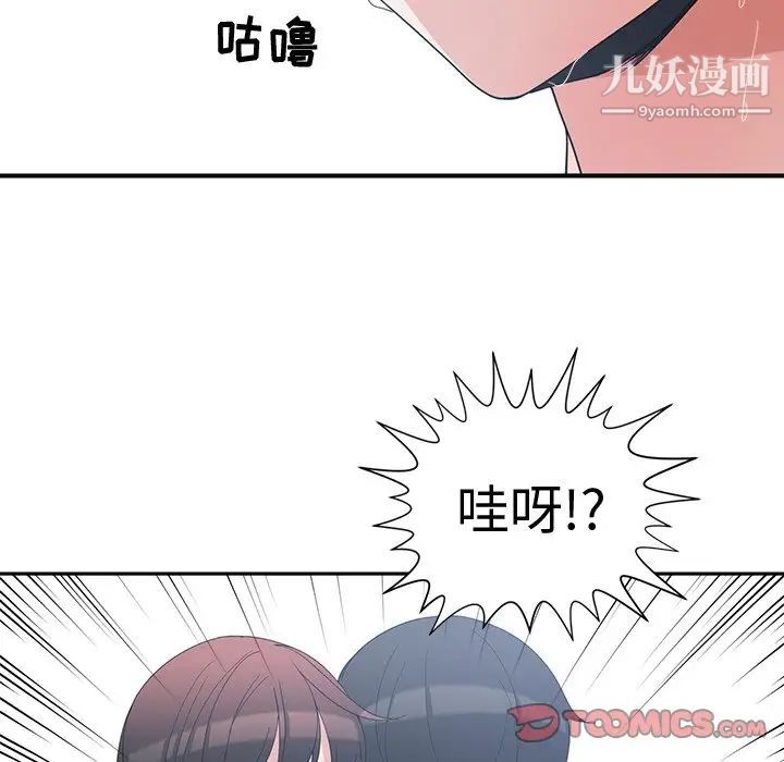 《青梅竹马》漫画 第6话