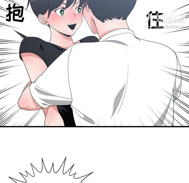 《青梅竹马》漫画 第6话