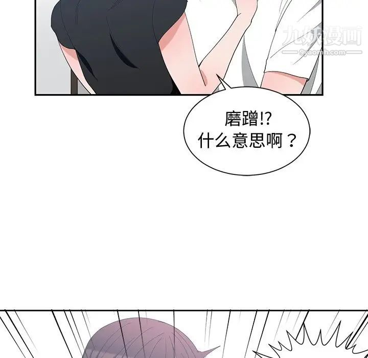 《青梅竹马》漫画 第6话