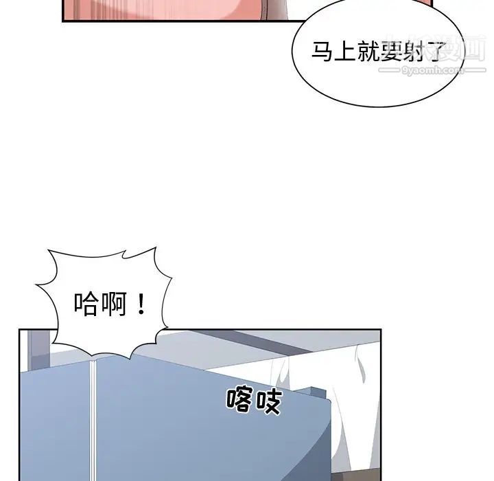 《青梅竹马》漫画 第6话