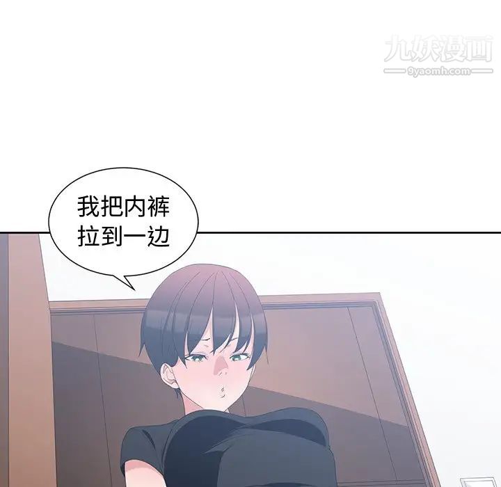 《青梅竹马》漫画 第6话