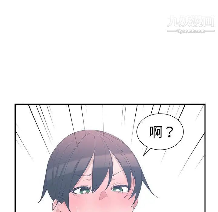 《青梅竹马》漫画 第6话