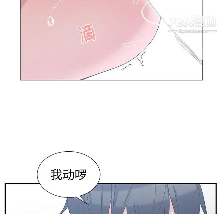 《青梅竹马》漫画 第6话