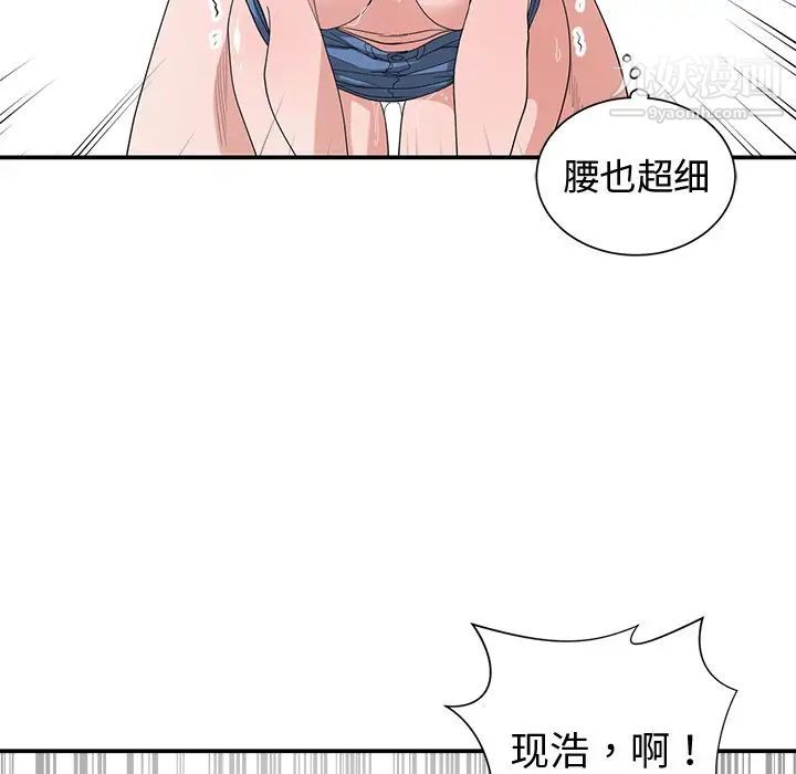 《青梅竹马》漫画 第6话