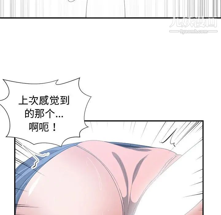 《青梅竹马》漫画 第6话