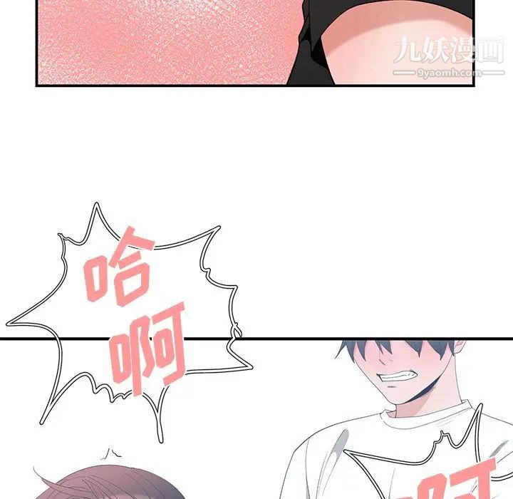 《青梅竹马》漫画 第6话
