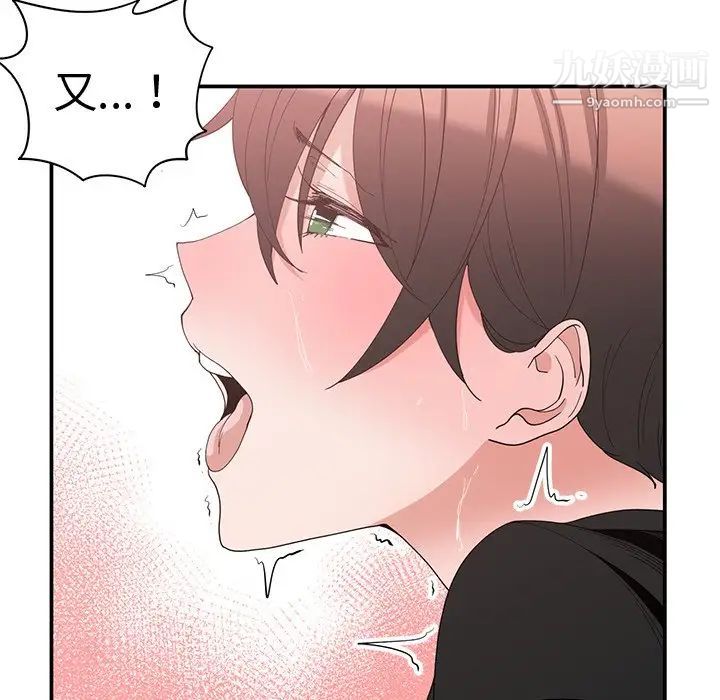 《青梅竹马》漫画 第6话