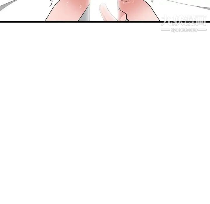 《青梅竹马》漫画 第6话