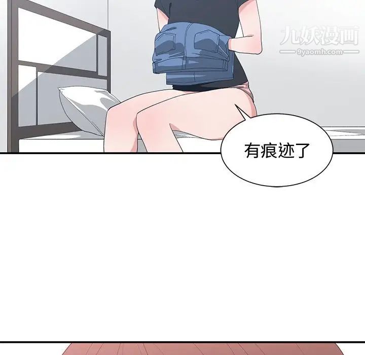 《青梅竹马》漫画 第6话