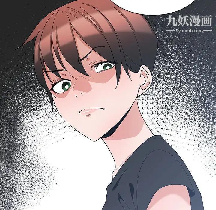 《青梅竹马》漫画 第6话