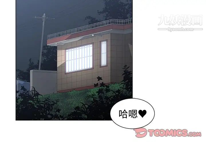 《青梅竹马》漫画 第7话