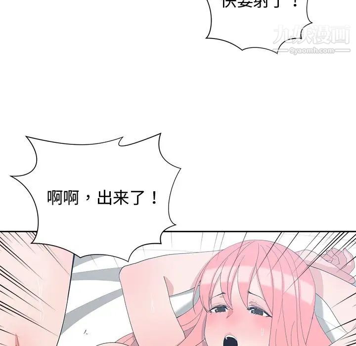 《青梅竹马》漫画 第7话