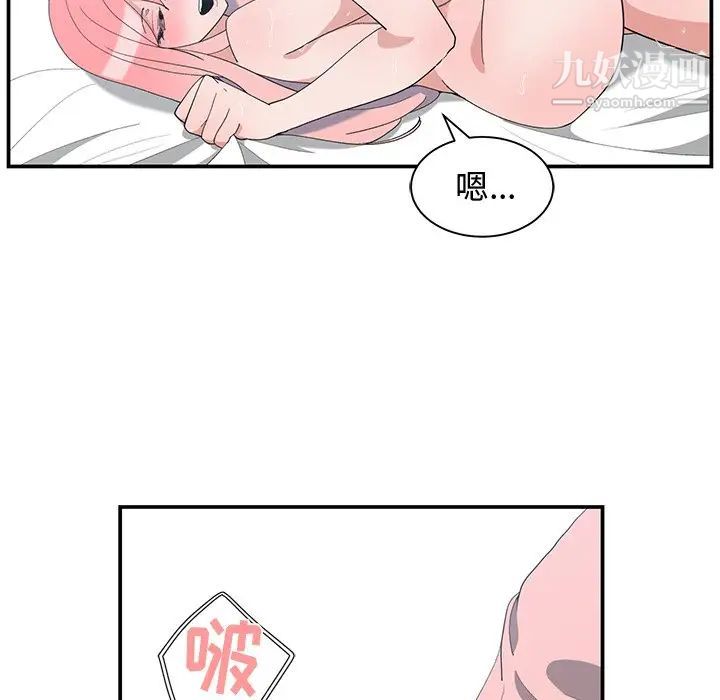 《青梅竹马》漫画 第7话
