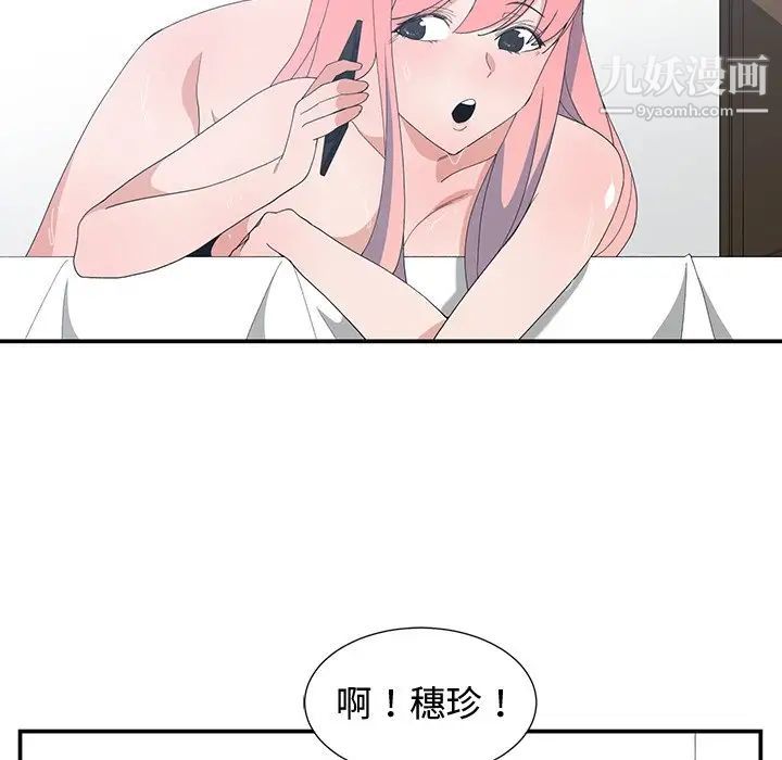 《青梅竹马》漫画 第7话