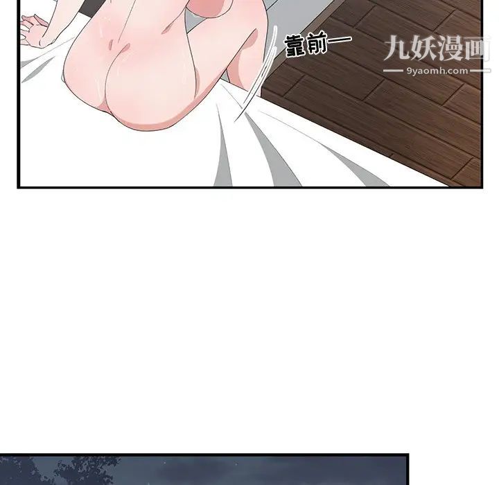 《青梅竹马》漫画 第7话