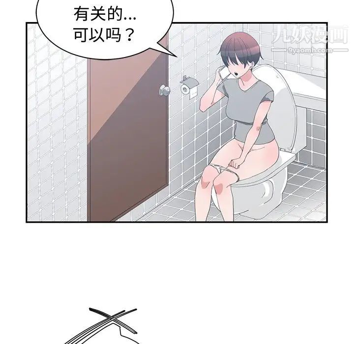 《青梅竹马》漫画 第7话