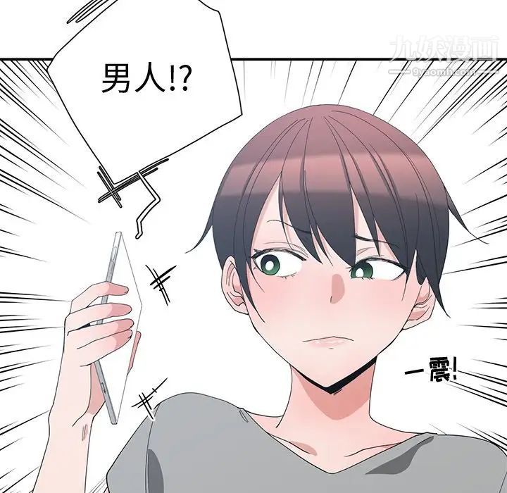 《青梅竹马》漫画 第7话