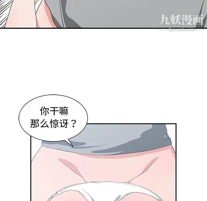 《青梅竹马》漫画 第7话