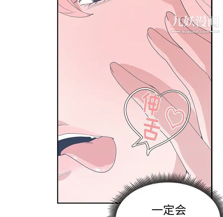 《青梅竹马》漫画 第7话