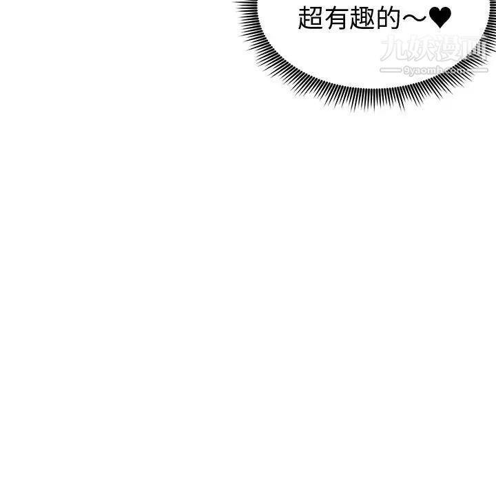 《青梅竹马》漫画 第7话