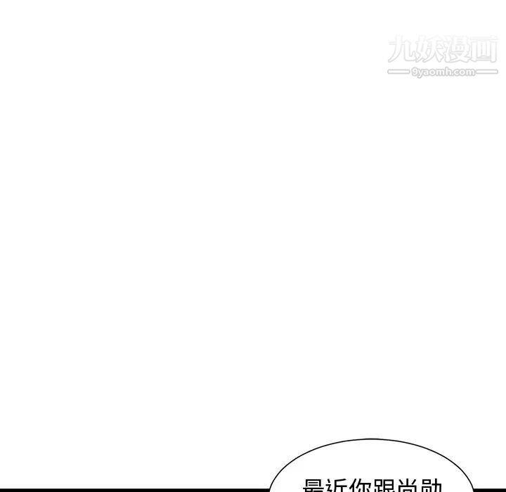 《青梅竹马》漫画 第7话