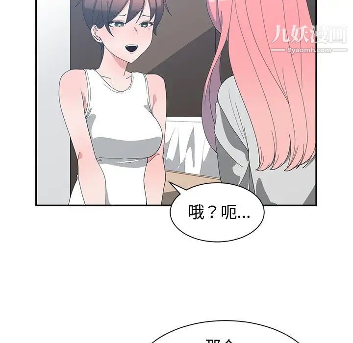 《青梅竹马》漫画 第7话