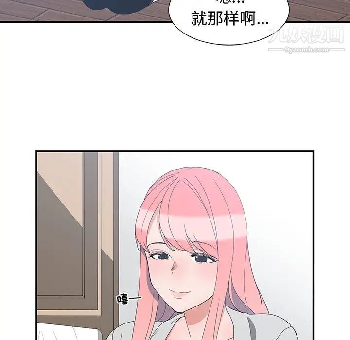 《青梅竹马》漫画 第7话