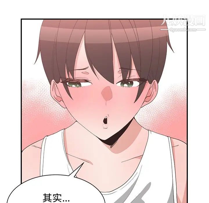 《青梅竹马》漫画 第7话