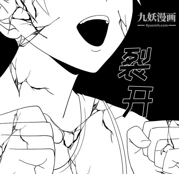 《青梅竹马》漫画 第7话